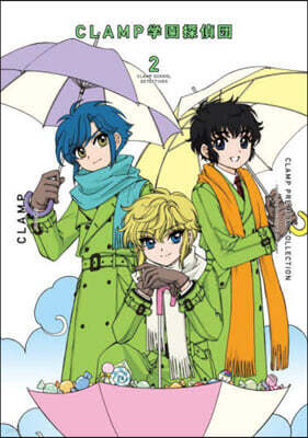 CLAMP PREMIUM COLLECTION CLAMP學園探偵團  2