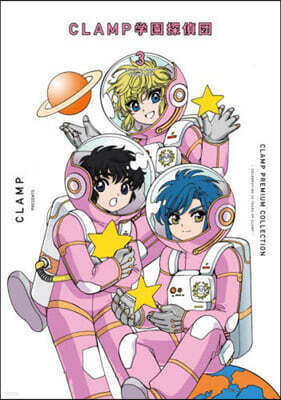 CLAMP PREMIUM COLLECTION CLAMP學園探偵團  3