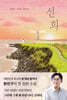 선희
