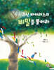 귀신 바이러스의 비밀을 풀어라