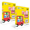EBS 만점왕 연산 3~4단계 세트