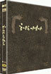 효자동 이발사 dts (디지팩)