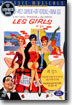 레 걸스 1957년작