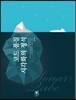 코드 품질 시각화의 정석