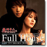 풀하우스(Full House) OST