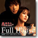 풀하우스(Full House) OST