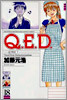 Q.E.D.證明終了 18