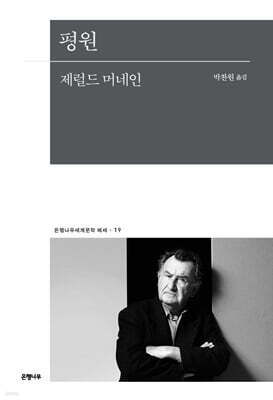 평원