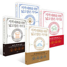 지적 대화를 위한 넓고 얕은 지식 세트