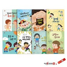 그레이트북스_ 나다움 전8권 바르고 건강한 성교육 동화