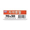 포비월드 자석명찰 70x30mm