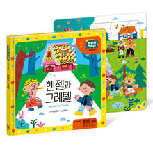 헨젤과 그레텔