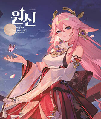 원신 일러스트집 vol.2
