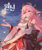 원신 일러스트집 vol.2