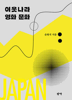 이웃나라 영화 문화