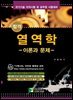 합격 열역학