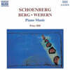 Peter Hill 베르그 / 쇤베르크 / 베버른: 피아노 작품 모음 (Berg / Schoenberg / Webern: Piano Works)