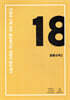 eighteen 공통수학 1
