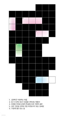 혐오 가능한 인종