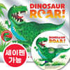 [노부영 세이펜] Dinosaur Roar! (원서 & CD)