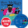 [노부영 세이펜] What's the Time, Mr Wolf? (원서 & CD)