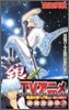銀魂  1
