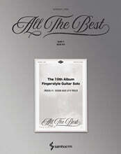 기타리스트 정성하 10집 공식 악보집 : All The Best