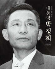 대통령 박정희