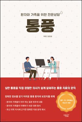 통풍
