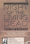살아있는 시체들의 밤 밀레니엄 에디션 (THX)