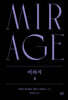 미라지 3