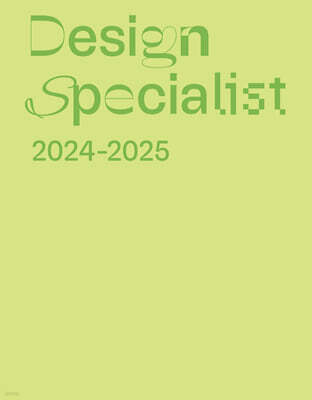 2024-2025 디자인 스페셜리스트