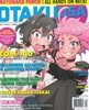 OTAKU USA (계간) : 2024년 No.04