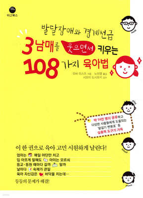 ADHD·자폐와 함께 성장하기