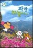 파란 하늘이 좋아