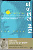 바이너리 코드 1