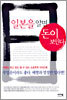 일본을 알면 돈이 보인다