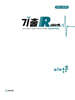 2026 기출 Rebirth 미적분 (2025년)
