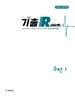 2026 기출 Rebirth 수학1 (2025년)