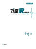 2026 기출 Rebirth 수학2 (2025년)