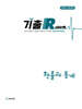 2026 기출 Rebirth 확률과 통계 (2025년)