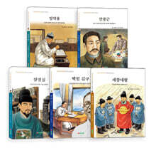 THE HISTORY 한국사 인물 세트2