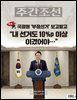 주간조선 2838호 (2024년 12월 16일)