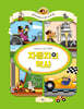 자동차의 역사