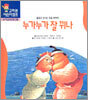 누가누가 잘 뀌나