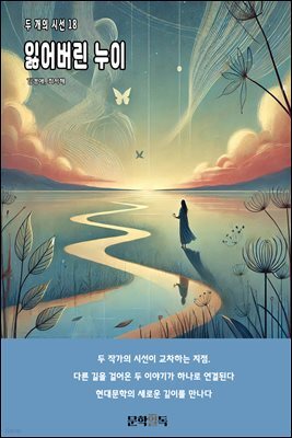 잃어버린 누이