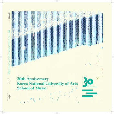 한국예술종합학교 음악원 개원 30주년 기념 음반 [LP]