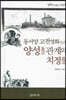 동서양 고전영화 속의 양성관계와 치정