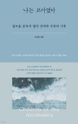 나는 코아였다
