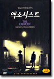 엑소시스트: 25주년 기념판